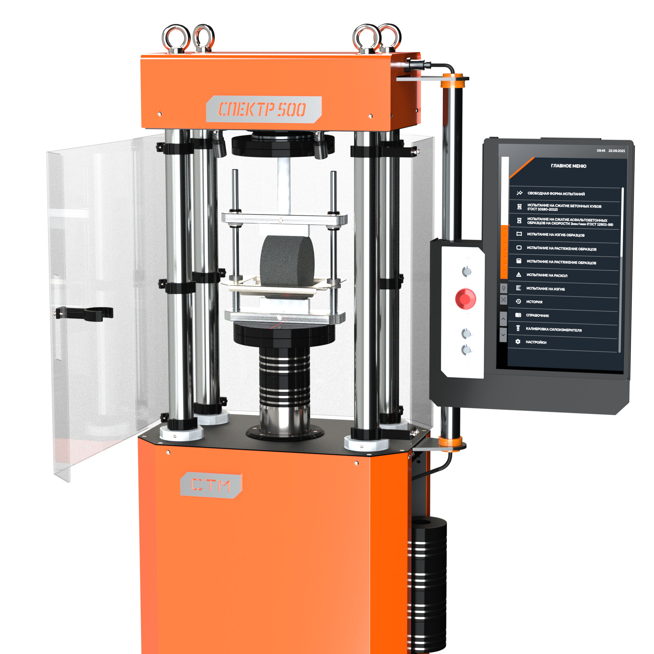 Пресс Спектр 500 (5-500кН) испытательный гидравлический