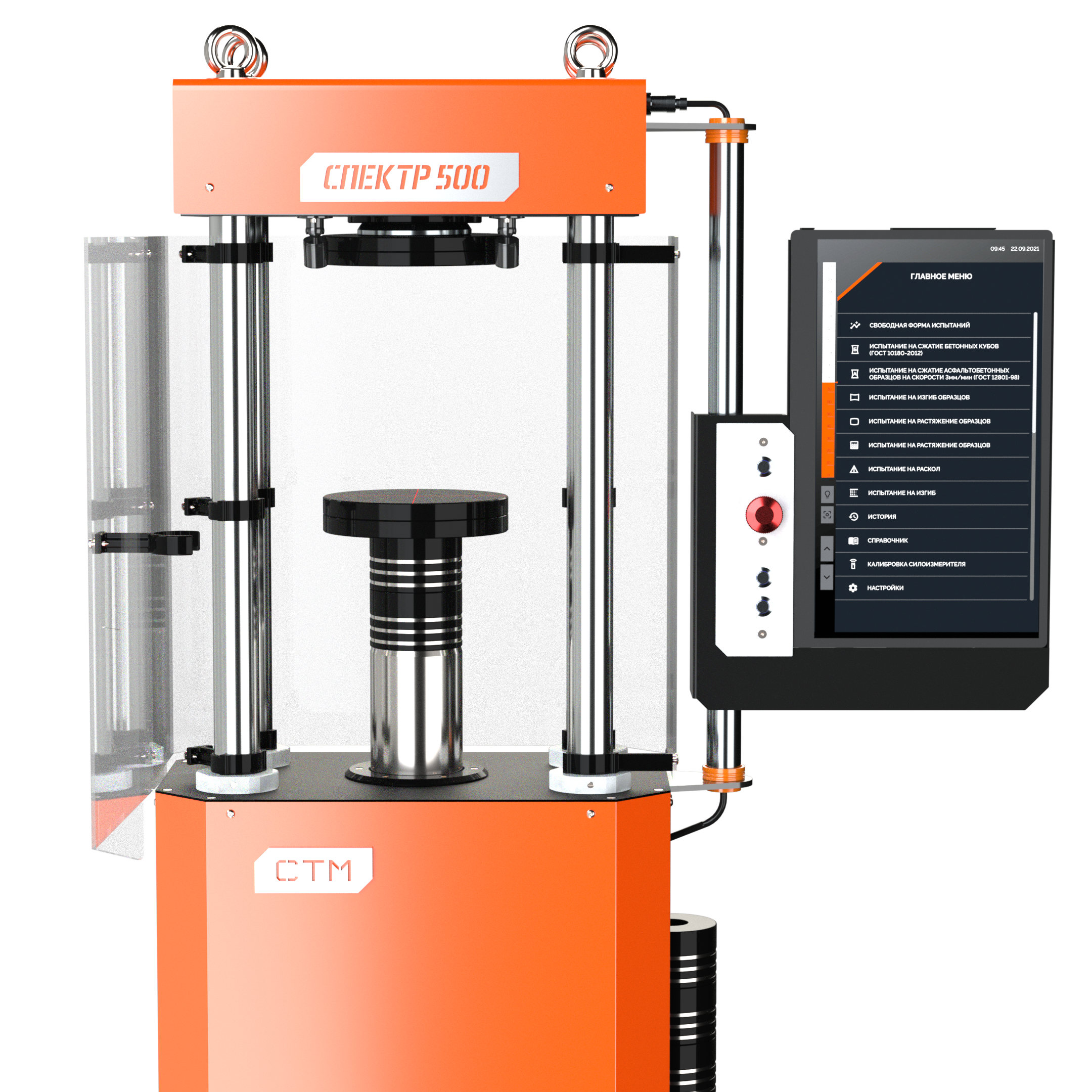 Пресс Спектр 500 (5-500кН) испытательный гидравлический